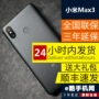 Đã giảm 300 [gửi bảo hiểm màn hình bị hỏng] Xiaomi / kê Xiaomi Max3 màn hình lớn toàn màn hình điện thoại di động max3 - Điện thoại di động điện thoại vivo v20