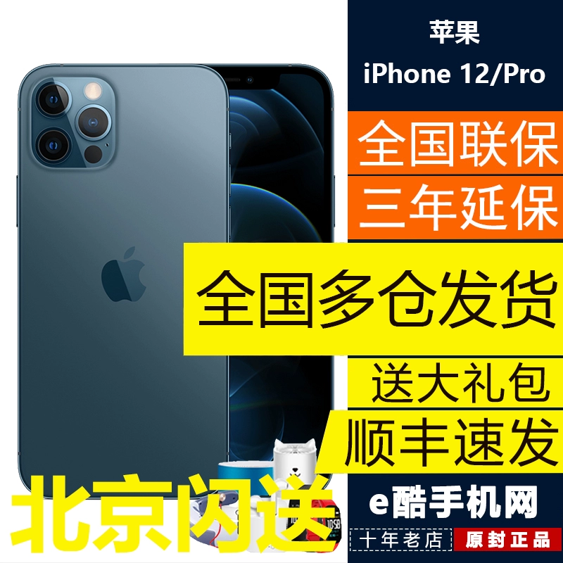 Giao ngay điện thoại di động Apple / Apple iPhone 12 Pro iPhone12 tối đa 5G Max Pro Ngân hàng quốc gia - Điện thoại di động