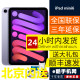 2021 new A15 chip Apple/Apple iPadmini6 tablet computer 8.3 inch mini sixth generation