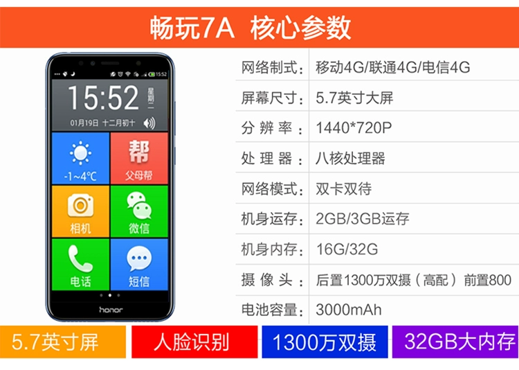 Huawei vinh dự / vinh quang chơi mạng 7A điện thoại thông minh cũ ông già màn hình lớn lời lớn tiếng chờ dài - Điện thoại di động