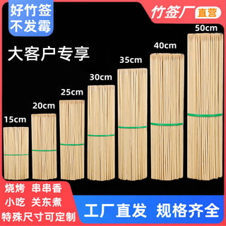 Bamboo skewers barbecue disposable candied haws and oden skewers