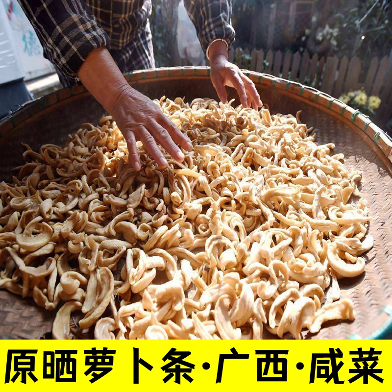 Guangxi radish dry sweet and crisp homemade pickled farmhouse Lingshan specialty dry goods Guangdong salted radish dry bag for meals