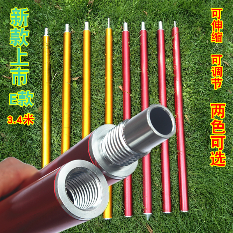 Canopy pole telescopic aluminum alloy 32mm foyer bracket outdoor tent support pole outdoor camp pillar 3.4 meters