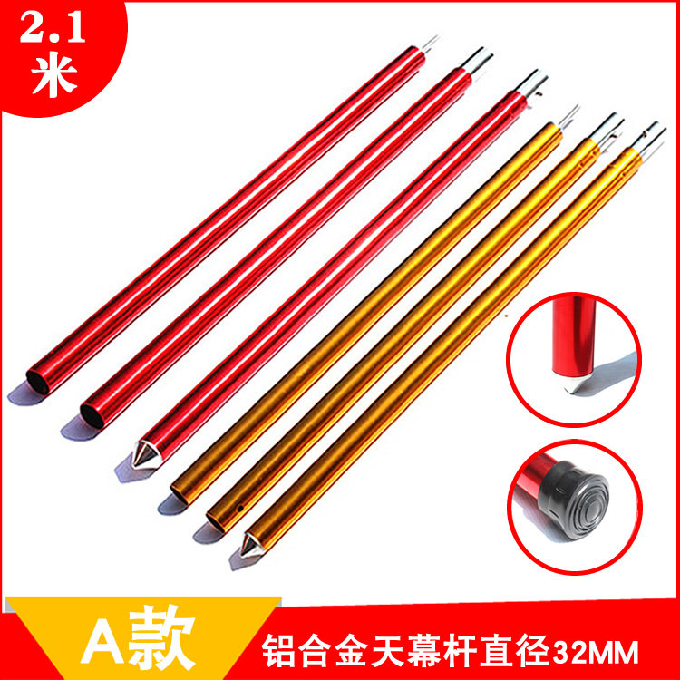 Canopy rod Aluminum alloy 32mm telescopic rod thickened thickened pergola accessories Camp column tent camping pergola 33