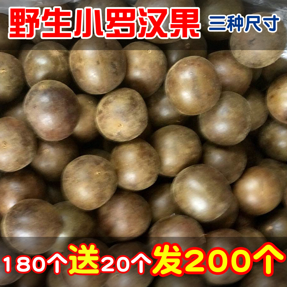 Guangxi Guilin Yongfu Special production wild grosvenori small fruit dried fruits Bulk 180 to send 20 2 copies for another flower tea-Taobao