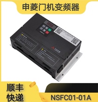 Ningbo Shenling Gate Machine Inverter NSFC01-01A NSFC01-01 Panasonic Door Machine AAD0302 Door Controller