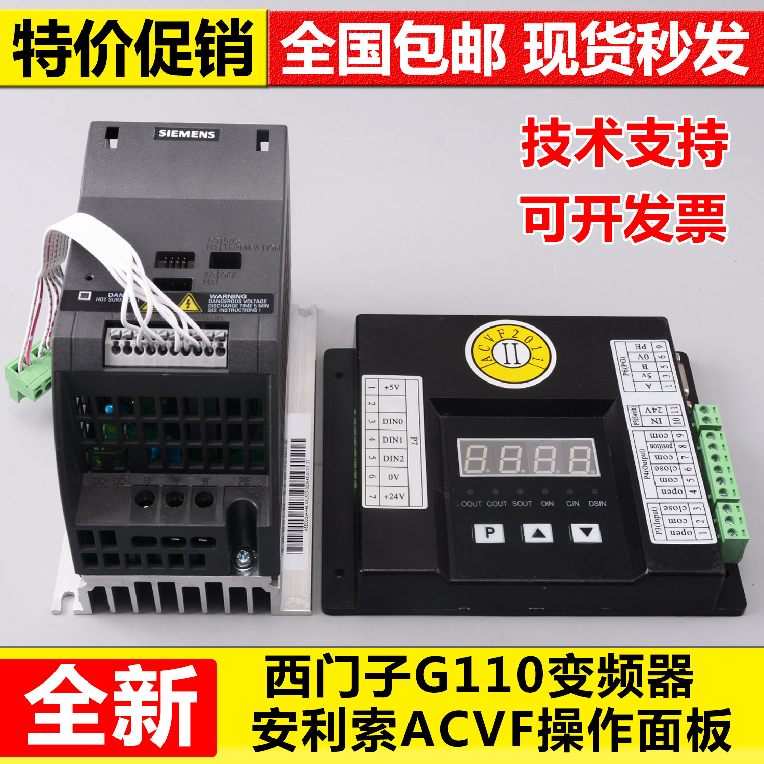 Siemens G110 MM440 420 door machine inverter 6SE6400 420 6SE6440-2UC13-7AA1