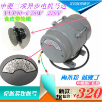 Shenling YVP90-6 elevator door motor three-phase asynchronous motor Door motor with pulley universal type