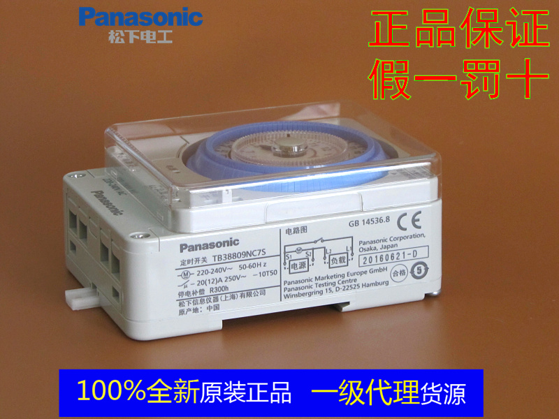 Panasonic timer switch TB388 TB38809NC7S Panasonic timer TB388(guaranteed)