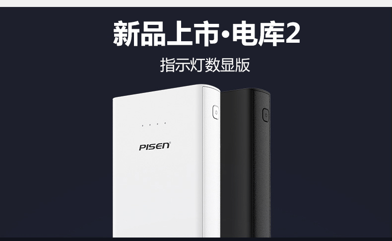 Pisen Pinsheng 20000 mAh sạc kho báu Chonghua cho điện thoại di động oppo vivo phiên bản sạc nhanh điện thoại ts-d199 dung lượng lớn 20.000 màn hình chờ kỹ thuật số