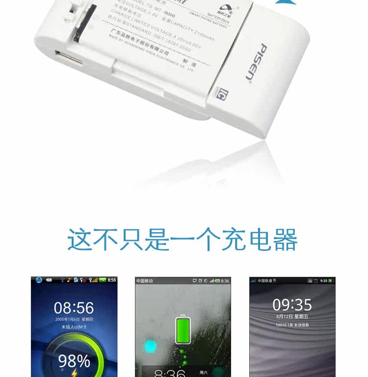 chargeur PISEN - Ref 1291215 Image 11