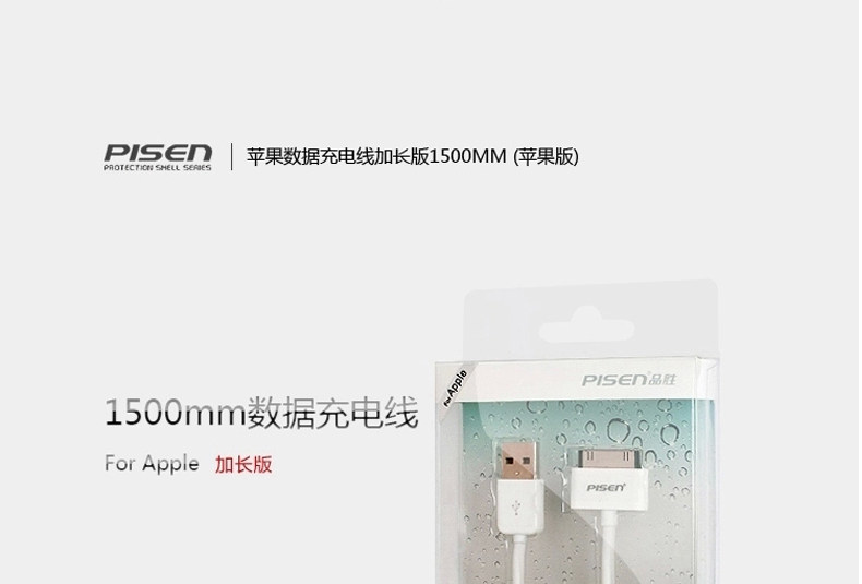 chargeur PISEN pour téléphones APPLE APPLE IPHONE4S - Ref 1299296 Image 16