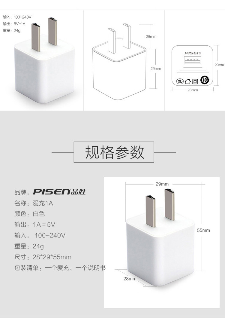 chargeur PISEN pour téléphones APPLE APPLE IPHONE4S - Ref 1299297 Image 14