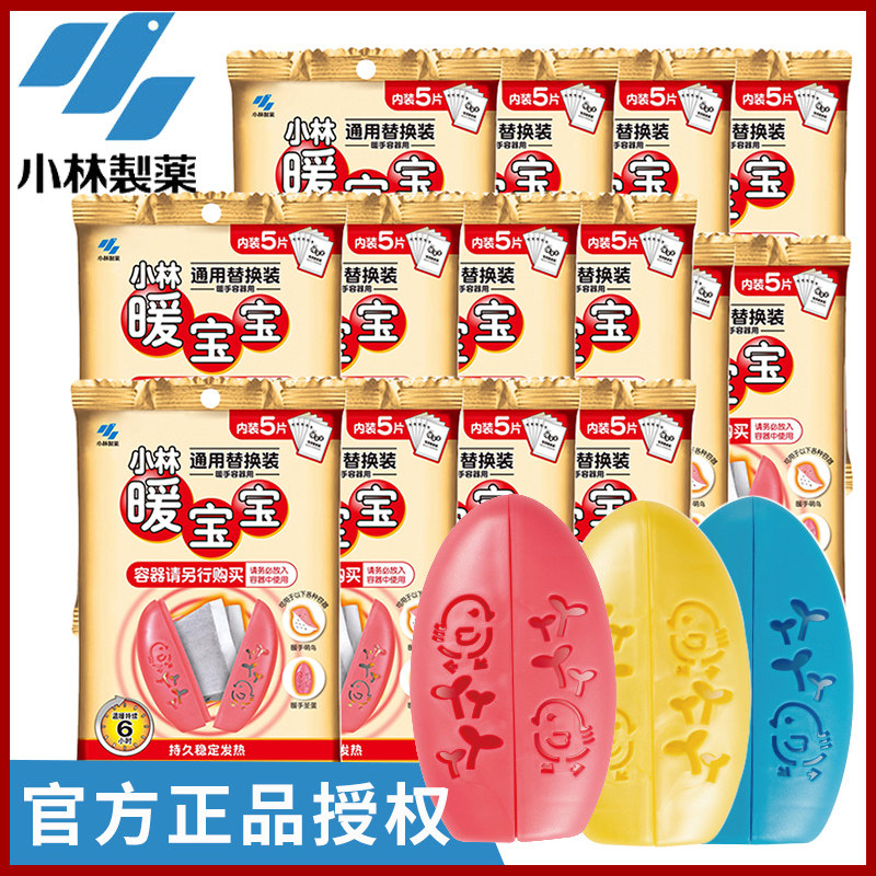 Japanese Kobayashi Warm Baby Hand Warmer Hand Warmer Hand Egg Holding Holy Egg Replacement Core Replacement Dress Student Carry-on Self-Heating Hand Warmer Egg