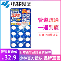 Xiaolin Pharmaceutical dredging agent cleaning household kitchen basin bathroom clogged sewer dredging artifact