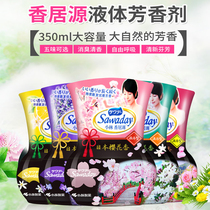 Xiaolin pharmaceutical deodorant household indoor air fresh fresh toilet toilet deodorant perfume aromatherapy fragrance