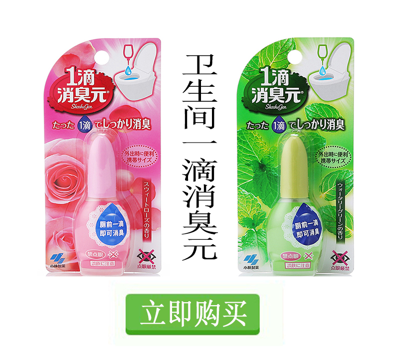 nước lau kính cif Nhật Bản chính hãng Kobayashi hệ thống khử mùi nhân dân tệ nhà phòng ngủ nhà vệ sinh nhà vệ sinh khử mùi nước hoa làm mát không khí - Trang chủ tẩy bồn cầu vim