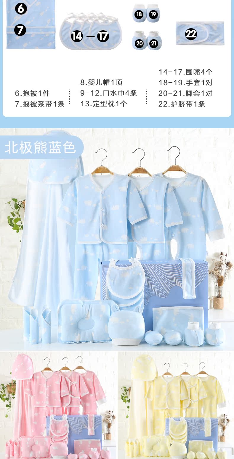 Bộ quà tặng sơ sinh cho bé quần áo đầy đủ 0-3 tháng 6 mùa thu và mùa đông hè phải có đồ sơ sinh cho bé Daquan danh sách đồ sơ sinh