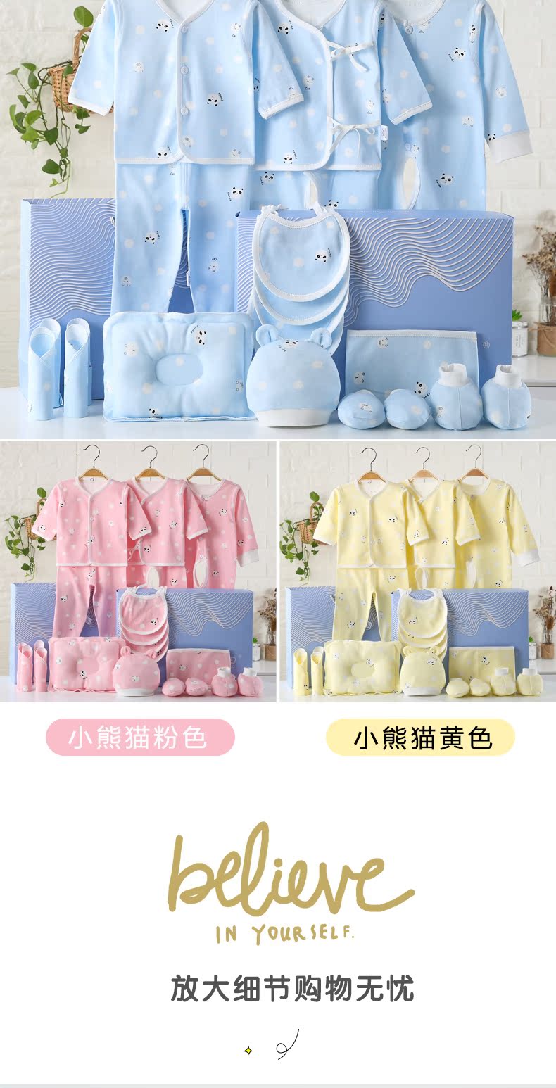 Bộ quà tặng sơ sinh cho bé quần áo đầy đủ 0-3 tháng 6 mùa thu và mùa đông hè phải có đồ sơ sinh cho bé Daquan danh sách đồ sơ sinh