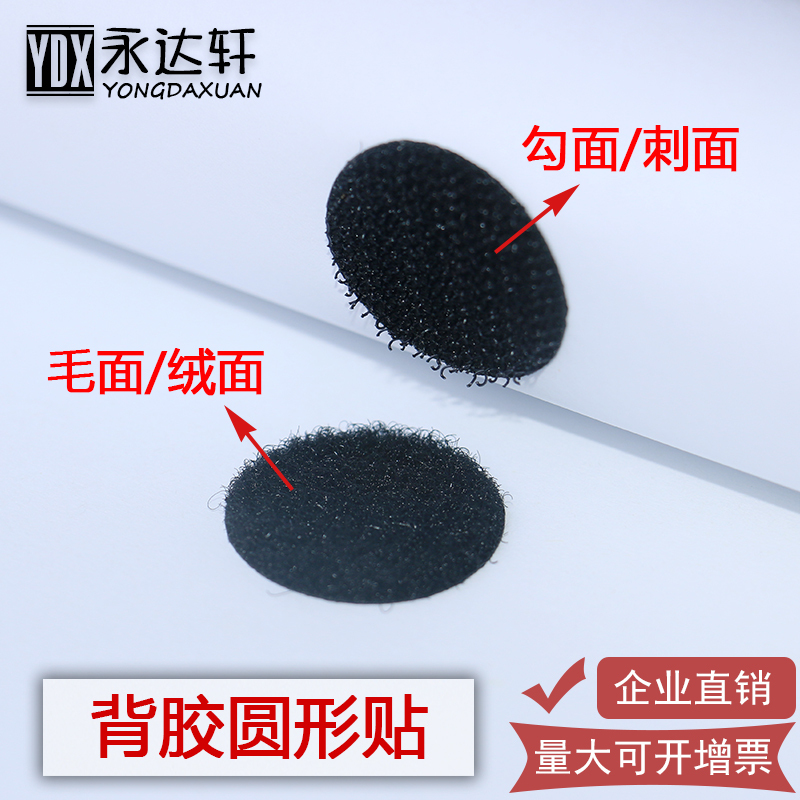 Round Double-Sided Adhesive Velcro Nylon Hook and Loop Fasteners for DIY Crafts, Self-Adhesive Tape with Small Dots, Male and Female Fasteners