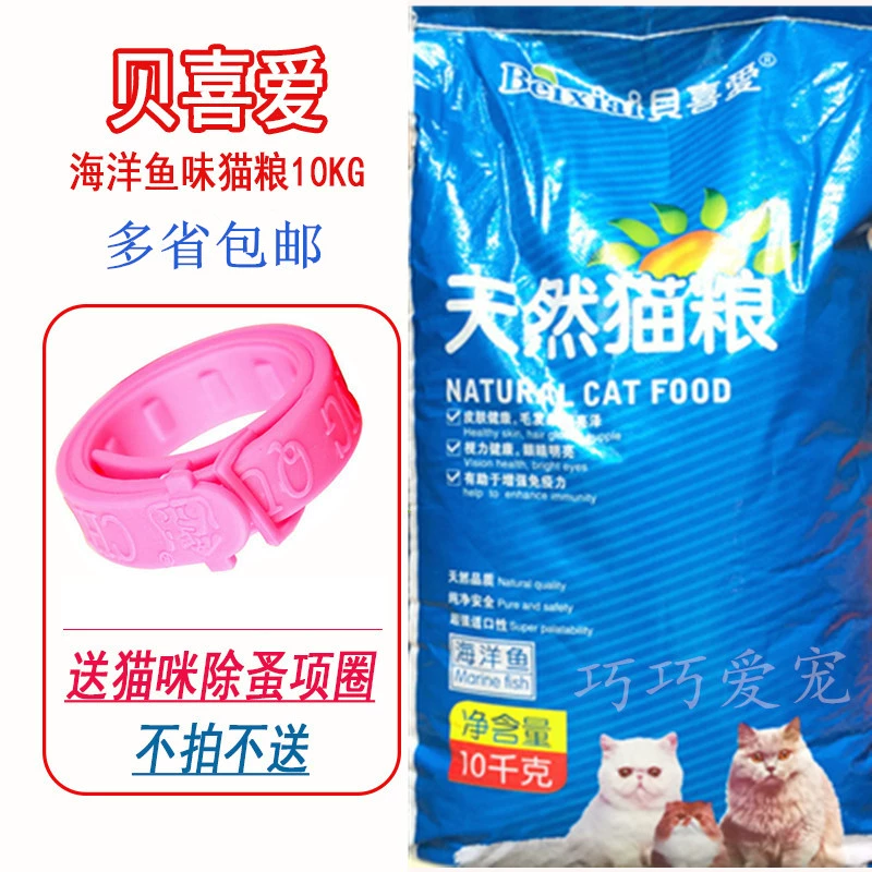 Động vật có vỏ thích thức ăn cho mèo, thức ăn cho mèo tự nhiên, hương vị cá biển, mèo đầy đủ trẻ, mèo Ba Tư nói chung của Anh, đa tỉnh - Cat Staples