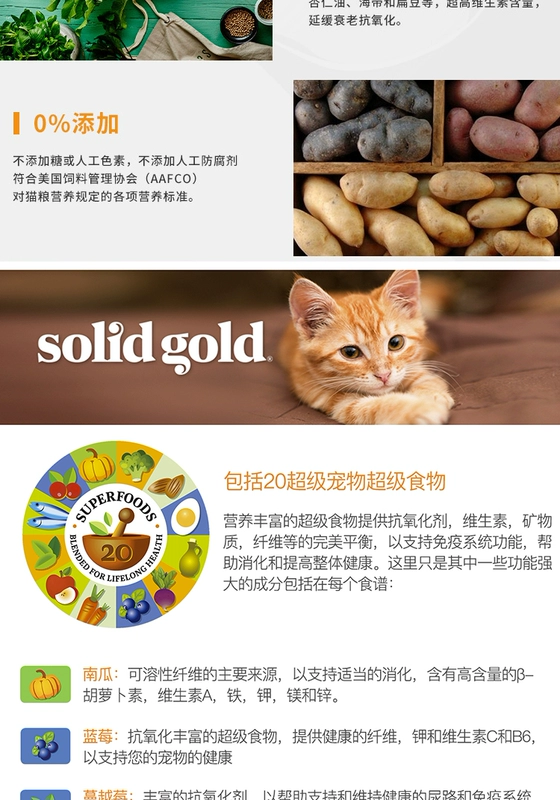 Solid Gold Su Li Gao Cat Food Gói vàng tự nhiên Không hạt có độ nhạy thấp Số lượng lớn thức ăn cho mèo trưởng thành Thử nghiệm gói 500g - Cat Staples