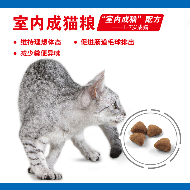 Thức ăn cho mèo hoàng gia Pháp i27 trong nhà lông bóng trong nhà thức ăn cho mèo 2kg thức ăn chủ yếu cho mèo - Cat Staples anf cho mèo