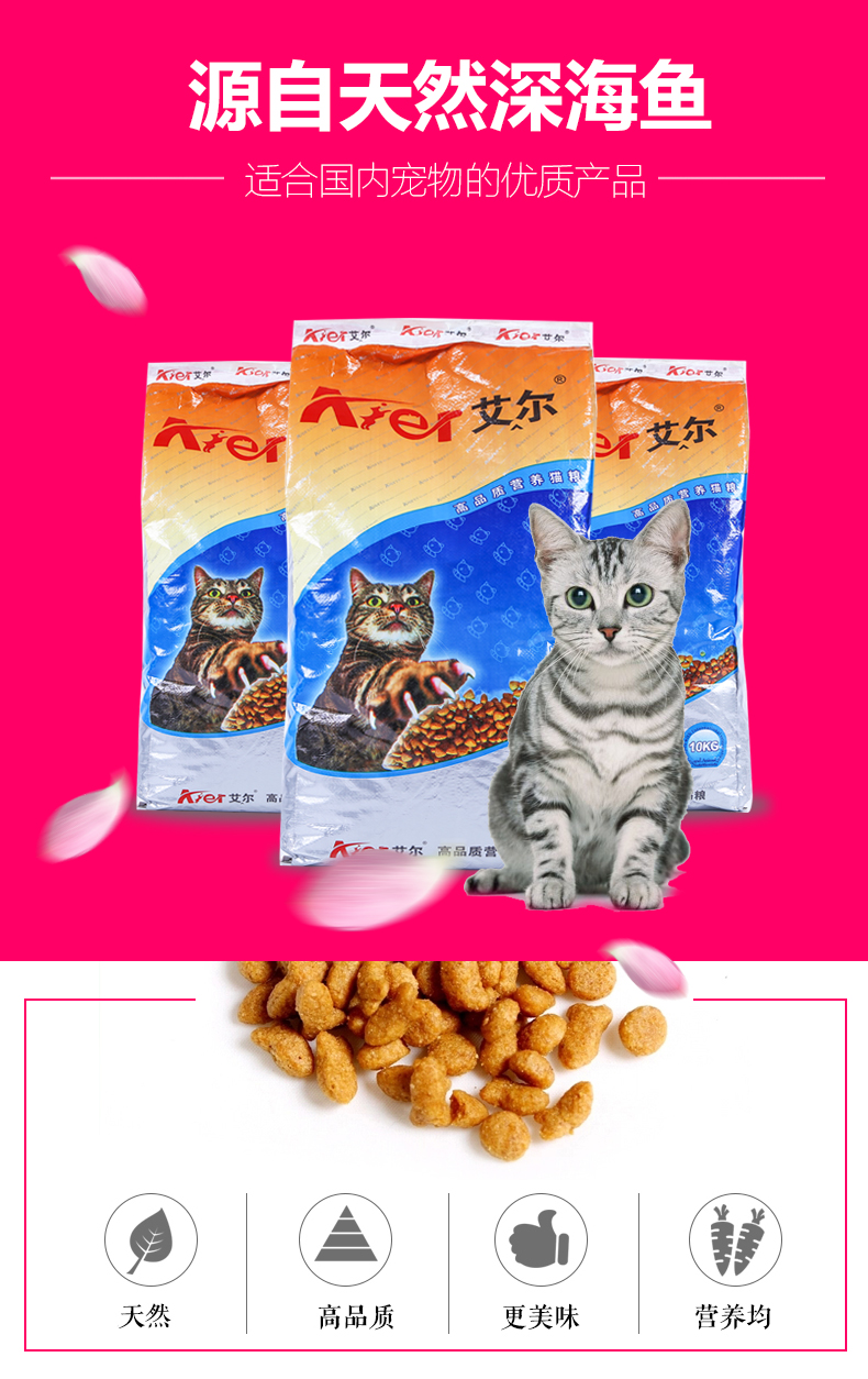 Thức ăn cho mèo Aier chất lượng cao sâu biển hương cá 10kg thức ăn chủ yếu cho mèo thức ăn khô mèo lang thang vào thức ăn cho mèo trẻ Các loại pate cho mèo