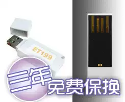 Jianshi Integrity ET199 Software dongle Authentication Network Lock PE Net Protection PDF Video Flash
