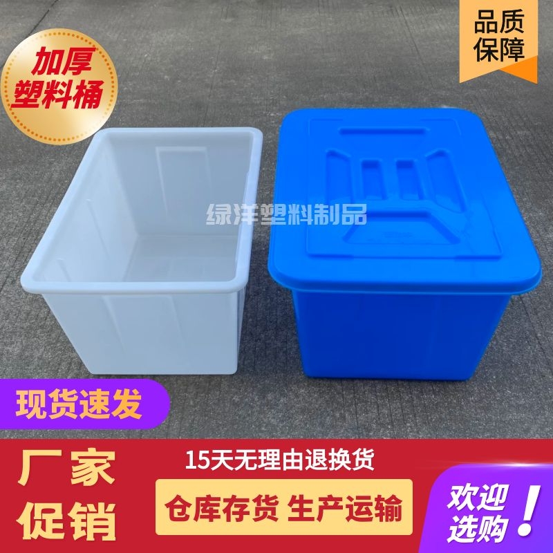 Thickened plastic water tank rectangular storage bucket large fish and shrimp box with lid plastic bucket bubble tile square bucket large capacity