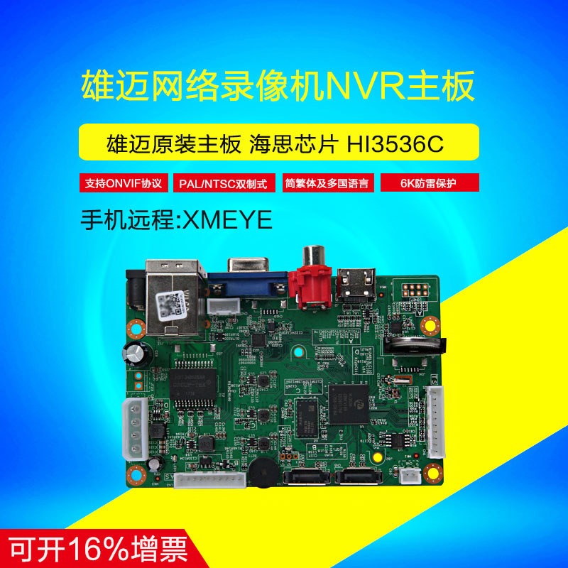 NBD8025R-UL Main Board 32 Way 4K Camera Storage Hard Disk Video Recorder HI3536C 12TB* 2-Taobao