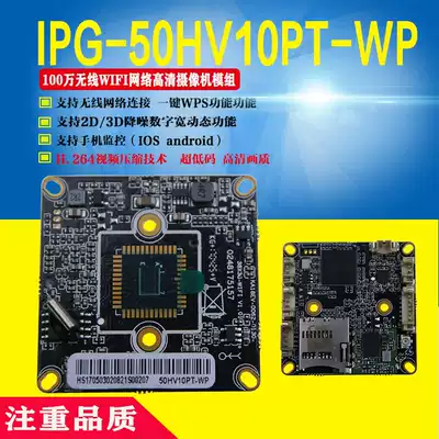 IPG-50HV10PA-WP wireless audio card digital ip Webcam module Module chip