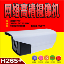 H265 camera ip camera ip camera male Mai cms module high definition digital network waterproof outdoor camera