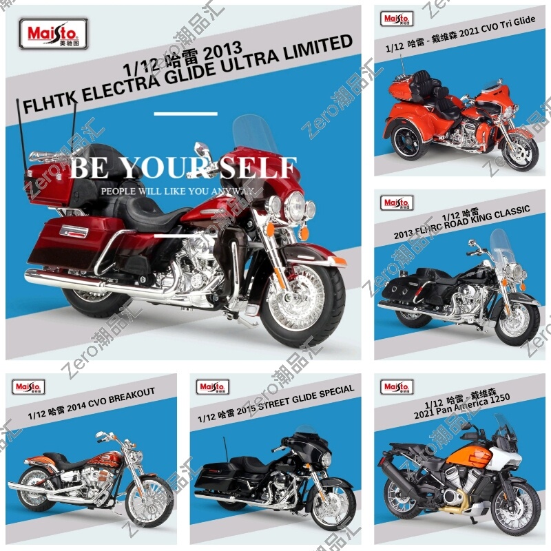 Meritor Figure 1:12 Harley Motorcycle Model Large Glider Three-Wheel Road King Pan-American Birthday Gift Collection Ornaments