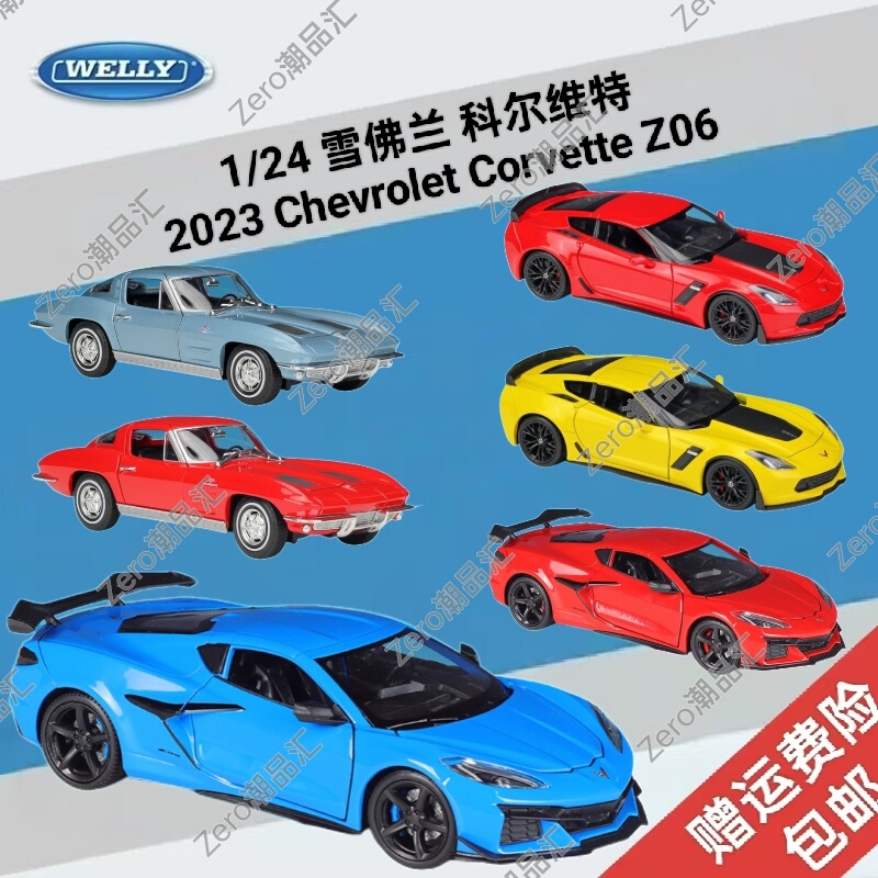 Willy 1:24 Chevrolet Chravitt Z06 Simulated Alloy Car Model Ornaments Birthday Gift Collection