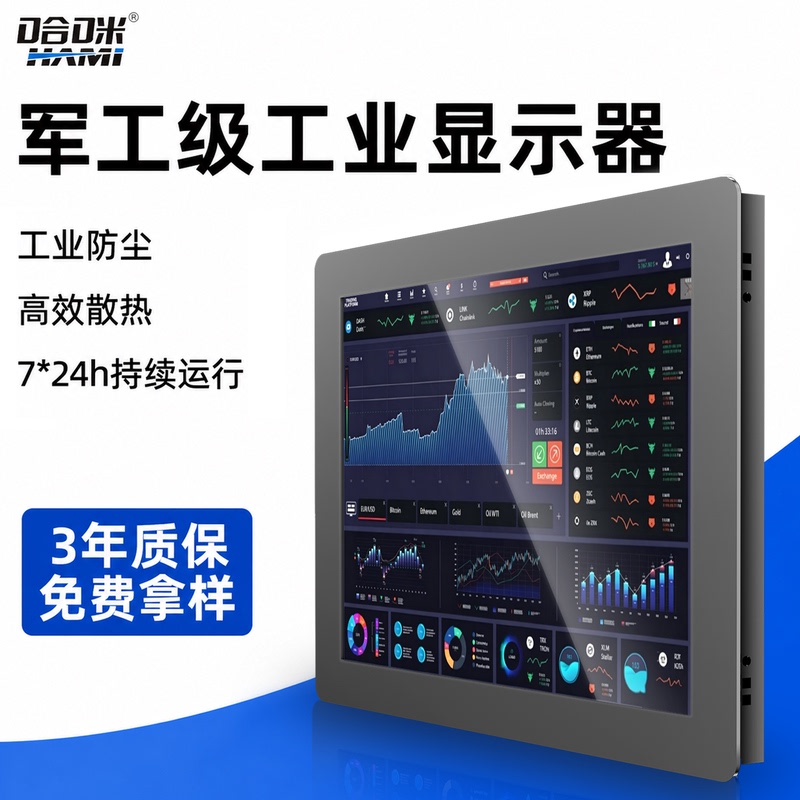 7/8/10/12/15/19/ 21inch Embedded Industrial Display Capacitive Touch Screen for Industrial Control Cabinet Wall Mounting