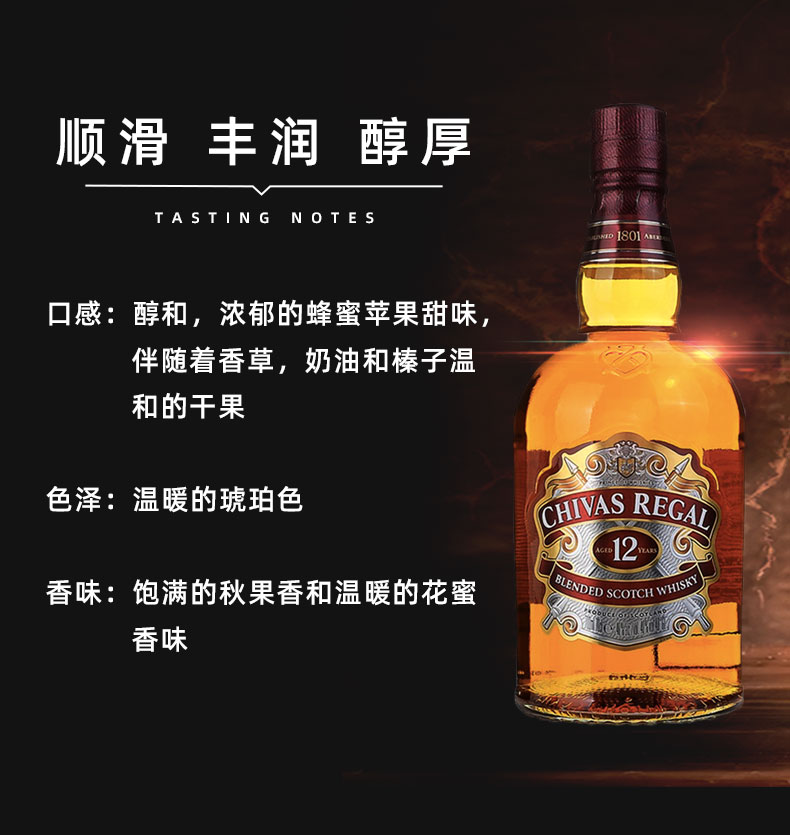 英国原装进口 芝华士 12年苏格兰威士忌 500ml 图3