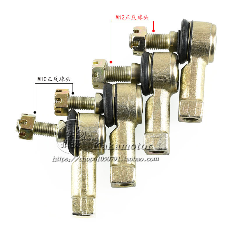 ATV ATV kart accessories 150-250cc tie rod cone ball head M10M12 steering knuckle rocker arm ball head