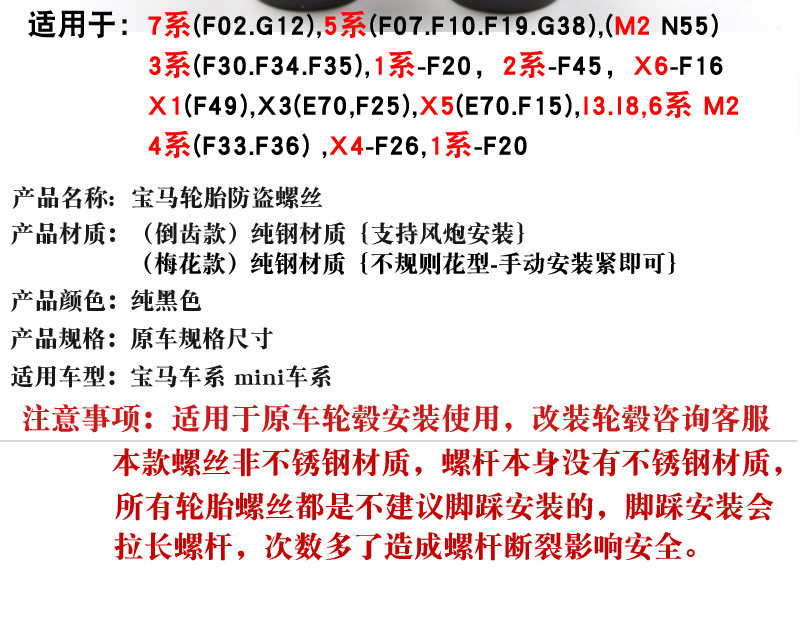 BMW анти-кража-засох