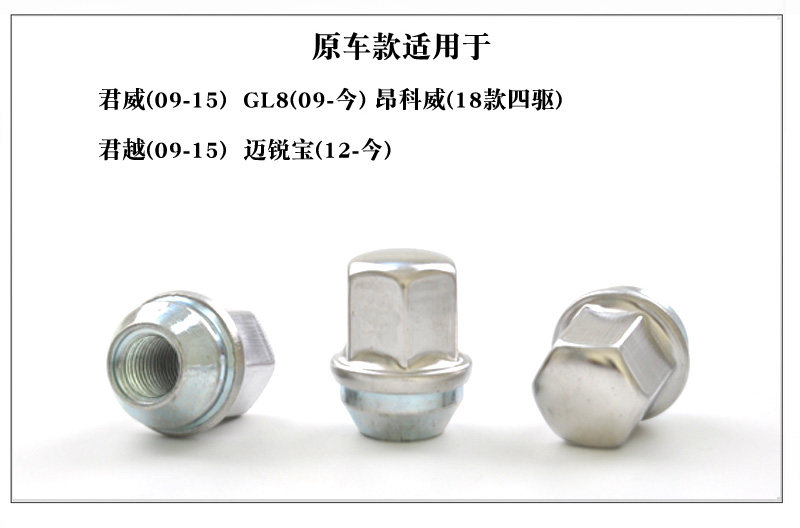 Покрышка винтовой крышкой None GL8