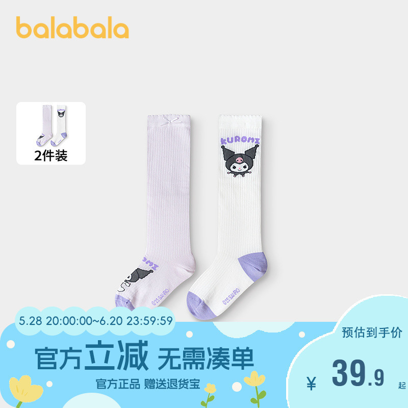 【Coolomi Ip Mall Same Style】Balabala Girls' Socks Children's Mesh Socks Summer Thin Style Two-Pair Pack