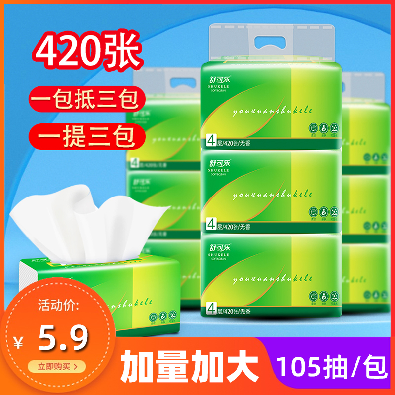 3 packs of shucola 420 sheets of extracted face towels paper towels native berries Napkins No Fragrant family with affordable baby