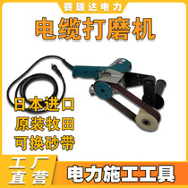 Belt Cable Grinding Machine 9031 Handheld High Voltage Cable Grinding Machine Belt Electric Cable Sand Mill