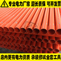 Directly buried temperature-resistant modified polypropylene power pipe MPP power pipe 250 trenchless wire sheath
