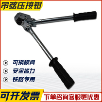 Railway crane string crimping pliers contact Net oblique pull wire crimping pliers integral hanging string manual mechanical crimping pliers
