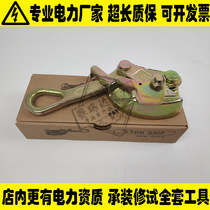 Electric power electrical wire clamp Universal clamp Steel strand clamp Ground wire tensioner