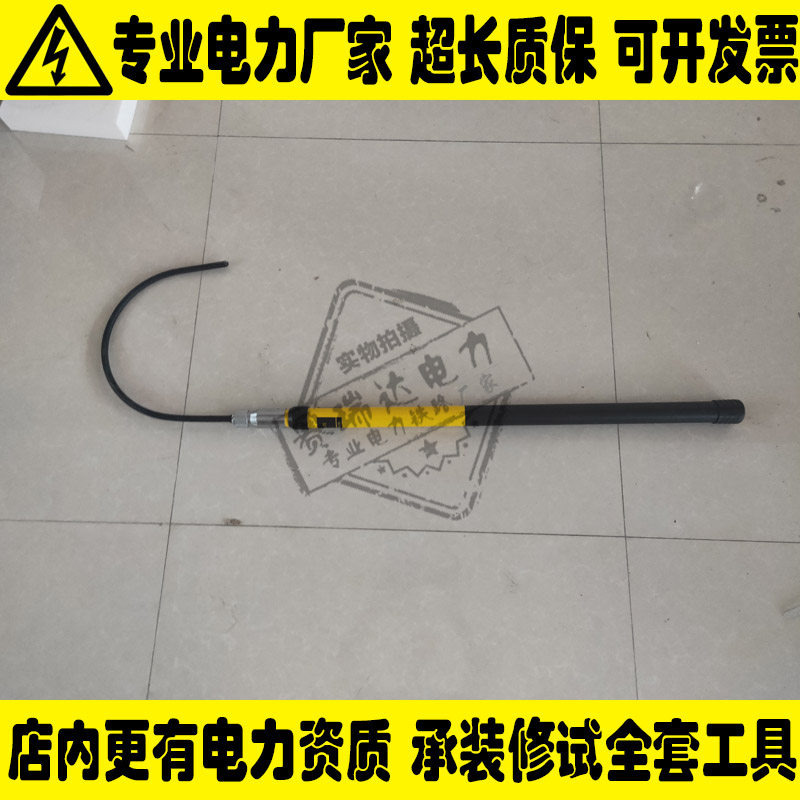 Insulation Rescue Hook Electrocution Emergency Lifesaving Hook Power Ambulance Use Rescue Hook Anti-Electrocution 2 m Insulation Lifesaving Hook-Taobao