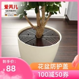 Детский цветочный горшок, безопасная защитная крышка, водонепроницаемое герметическое кофейное защитное покрытие, Германия