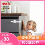 Импортный детский дверной защитный замок для выдвижного ящика, Германия