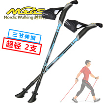 Robinson off-road walking stick Walking stick Hiking fitness hiking stick Carbon adjustable cane 1 pair 